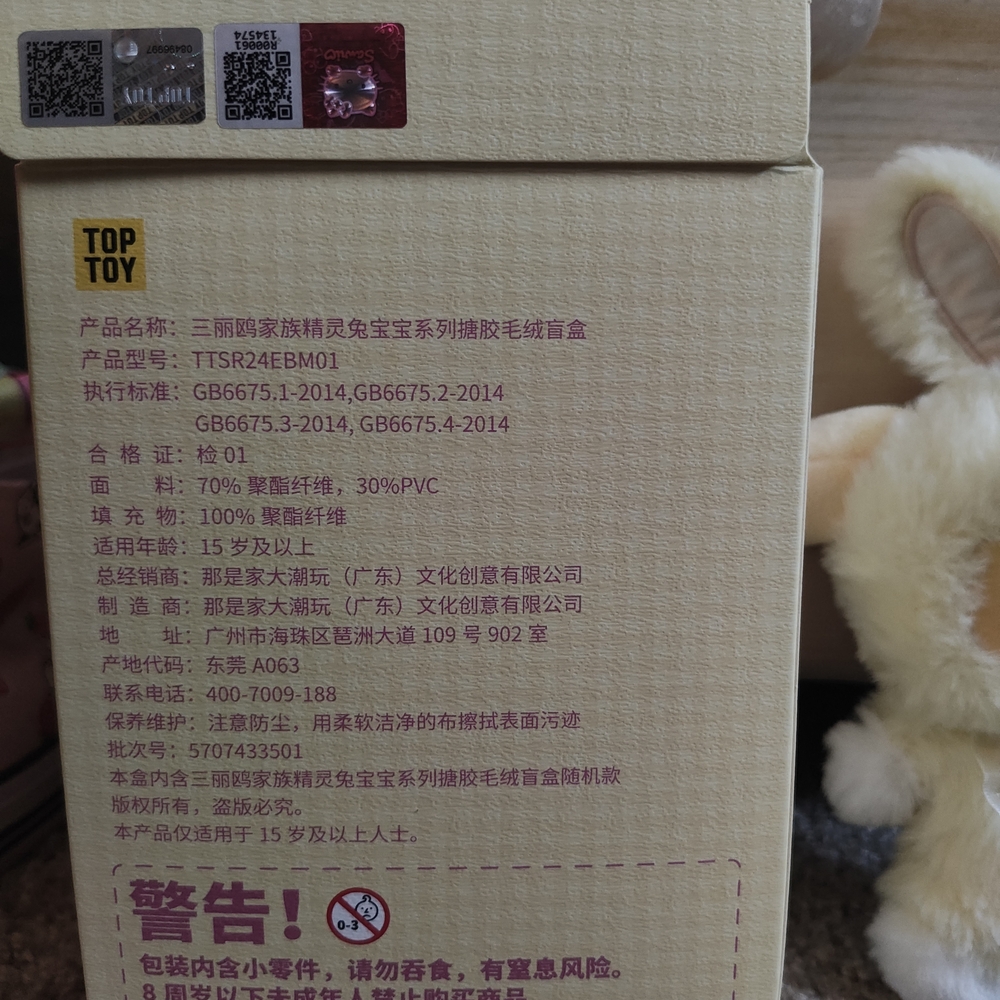 Sanrio Pompompurin Bunny Plush - Picture 8 of 10